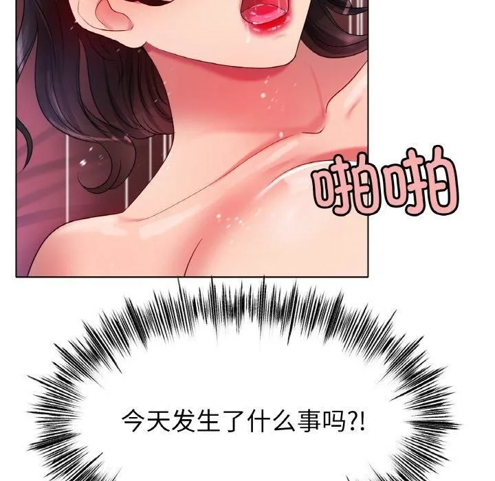 冰上恋人-第48話 - 图片 98