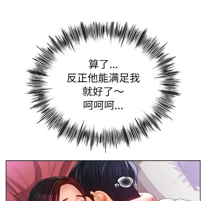 冰上恋人-第48話 - 图片 104