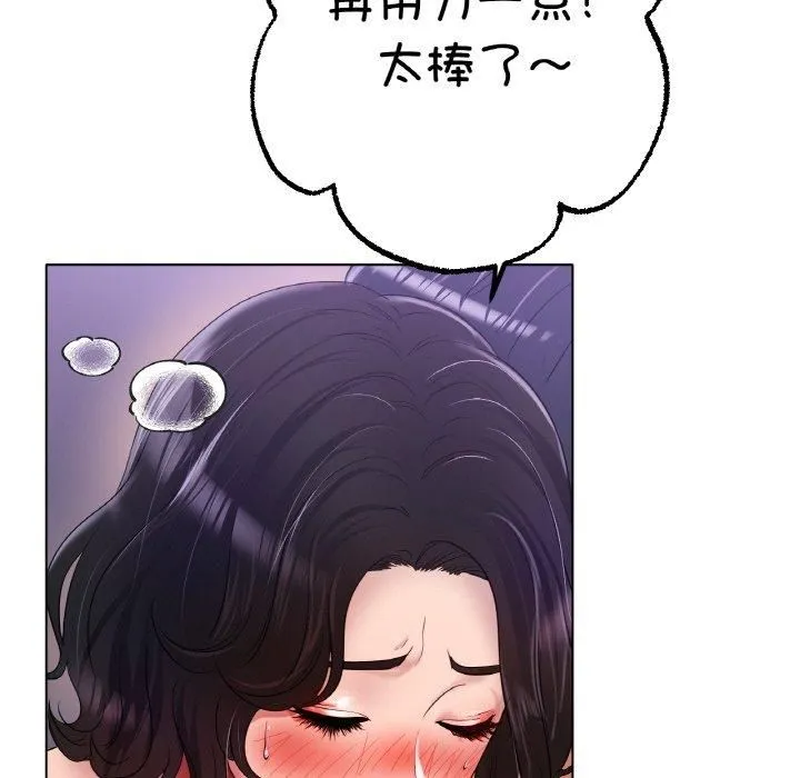 冰上恋人-第48話 - 图片 107