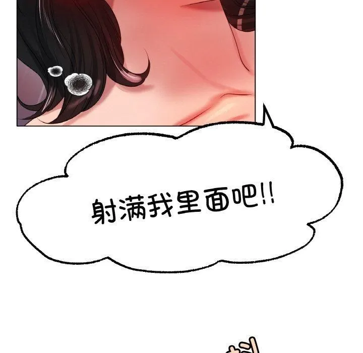 冰上恋人-第48話 - 图片 116