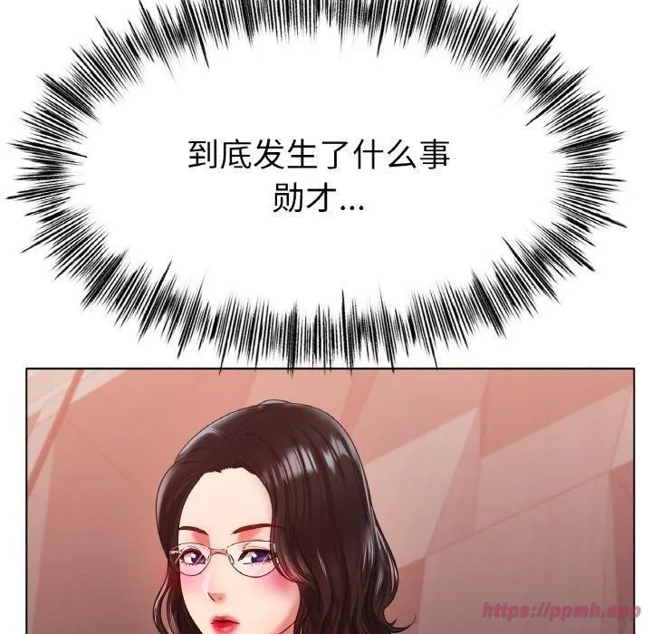 冰上恋人-第48話 - 图片 130