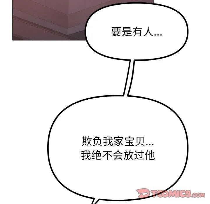 冰上恋人第48話
