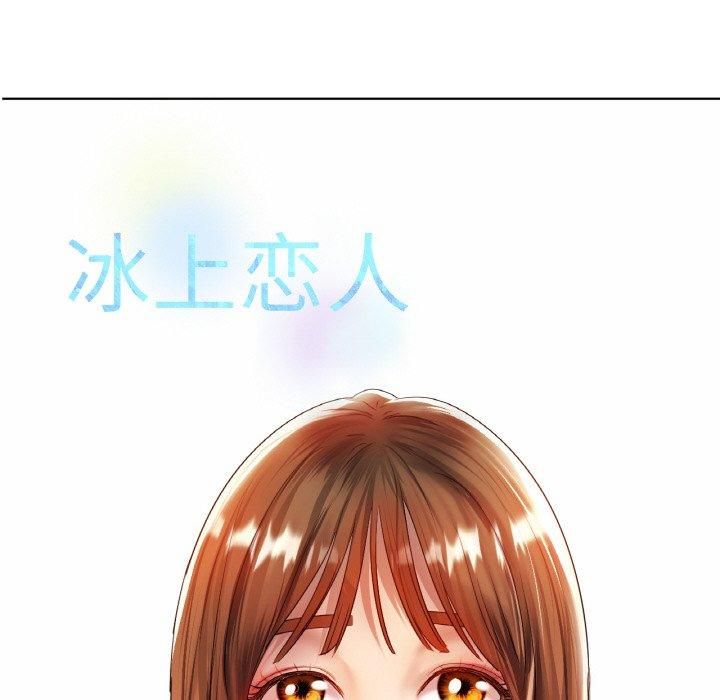 冰上恋人第48話