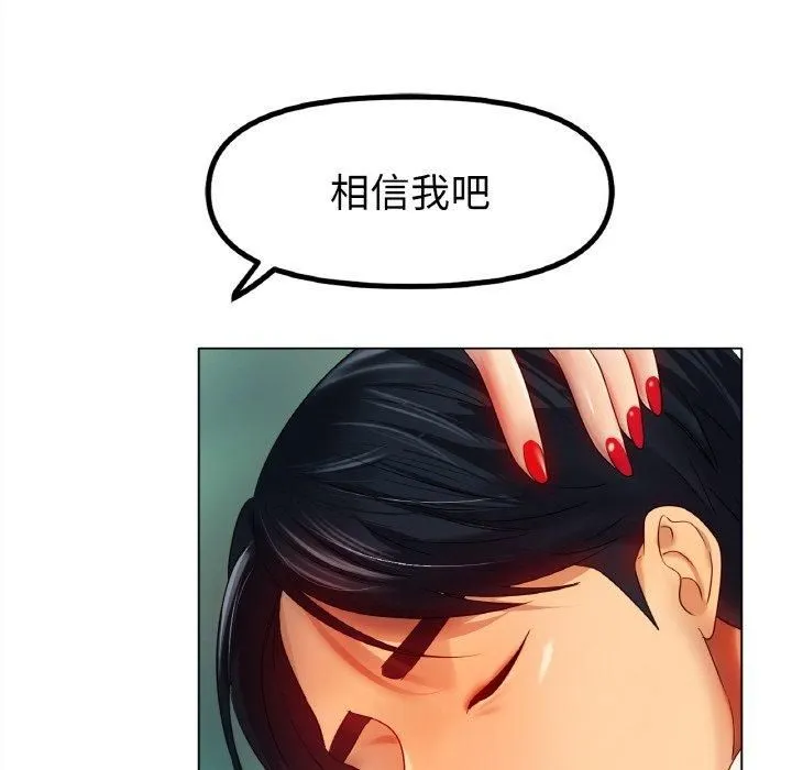 冰上恋人-第48話 - 图片 137
