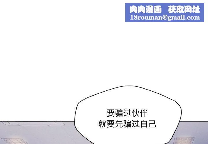 了不起的她-第41話 - 图片 1