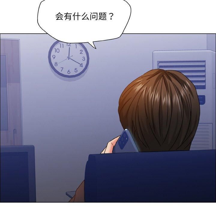 了不起的她第41話