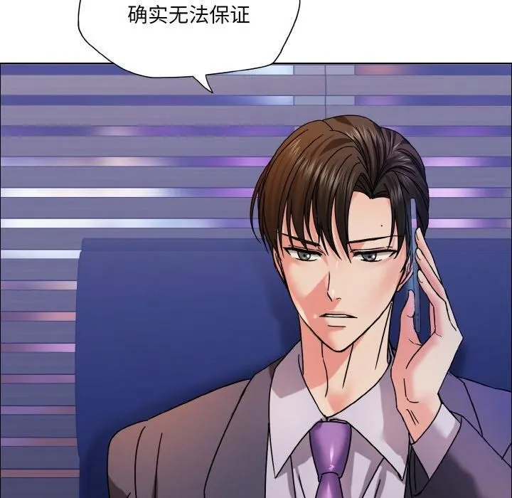 了不起的她-第41話 - 图片 14