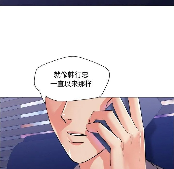 了不起的她-第41話 - 图片 17