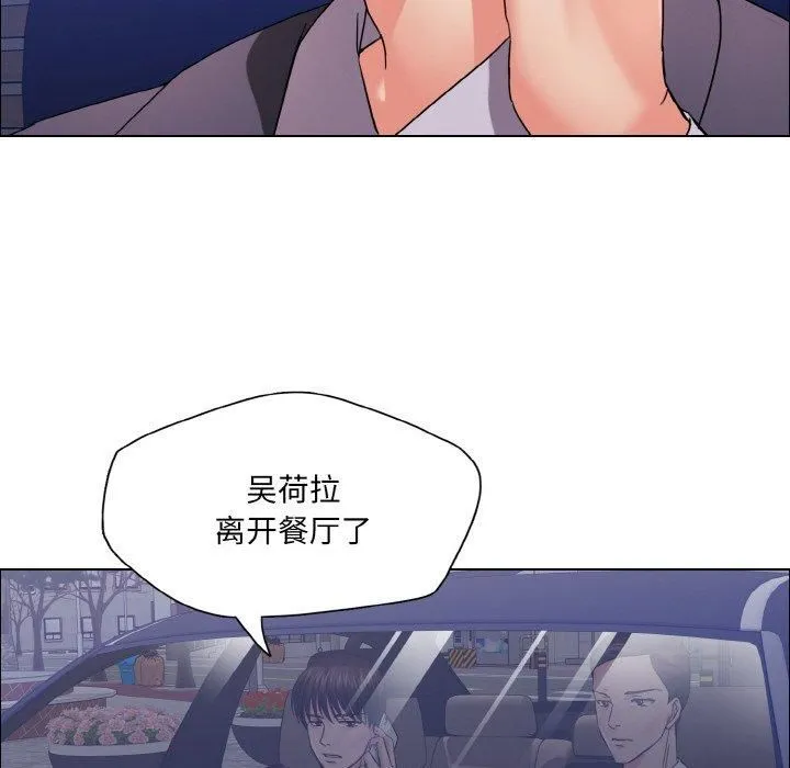 了不起的她-第41話 - 图片 18