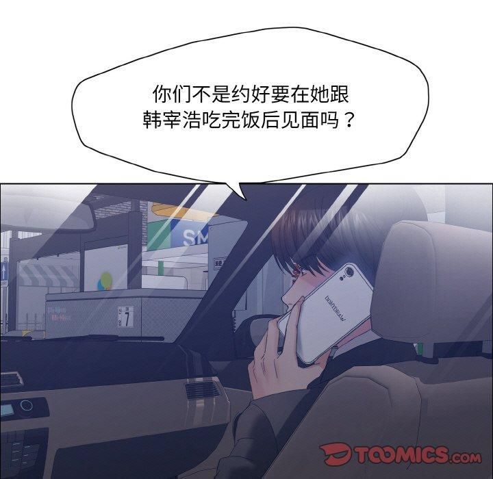 了不起的她第41話