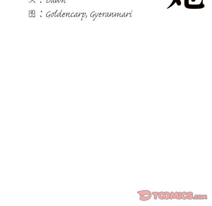 了不起的她第41話