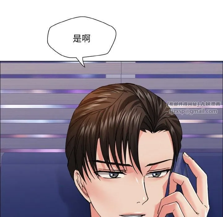 了不起的她-第41話 - 图片 24