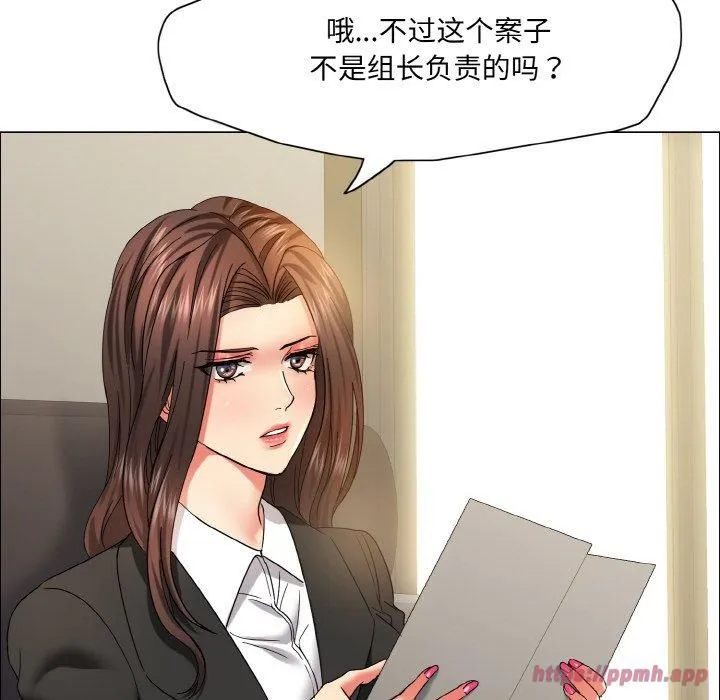 了不起的她第41話