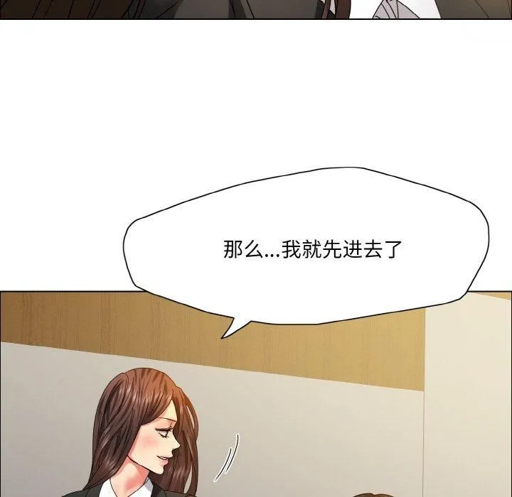 了不起的她-第41話 - 图片 37