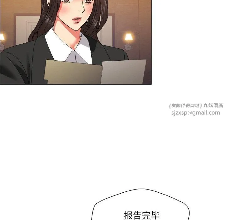 了不起的她-第41話 - 图片 49