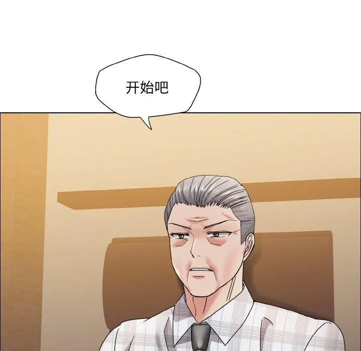 了不起的她-第41話 - 图片 46