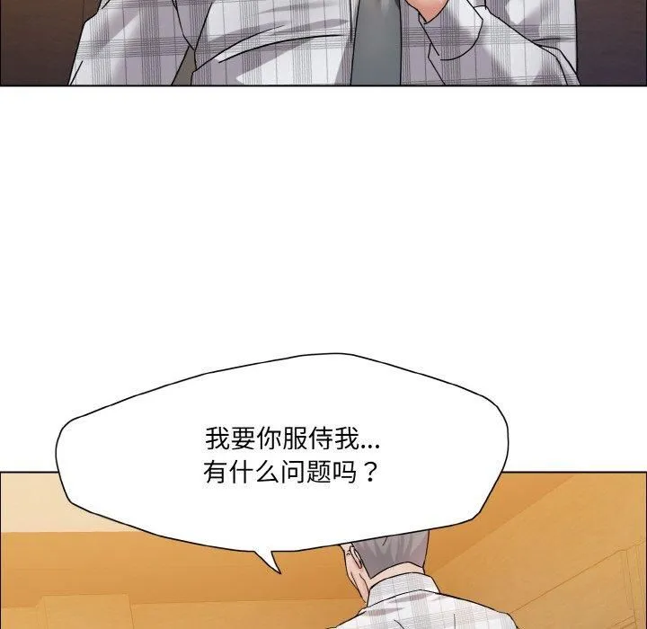 了不起的她-第41話 - 图片 64