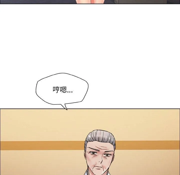 了不起的她-第41話 - 图片 72