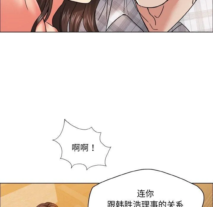 了不起的她-第41話 - 图片 83
