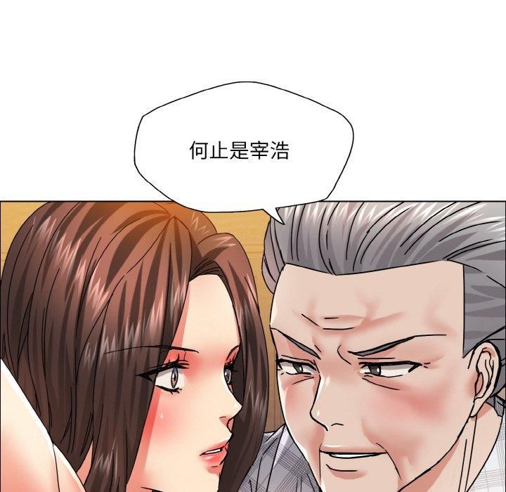 了不起的她第41話