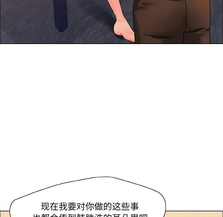了不起的她-第41話 - 图片 85