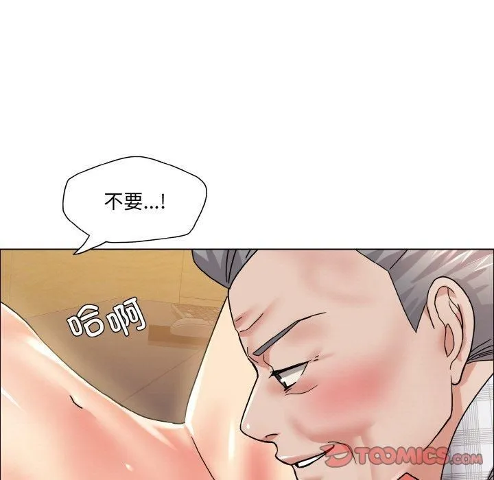 了不起的她-第41話 - 图片 87