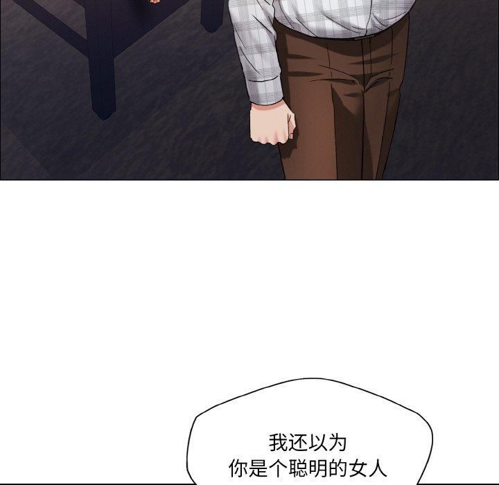 了不起的她第41話