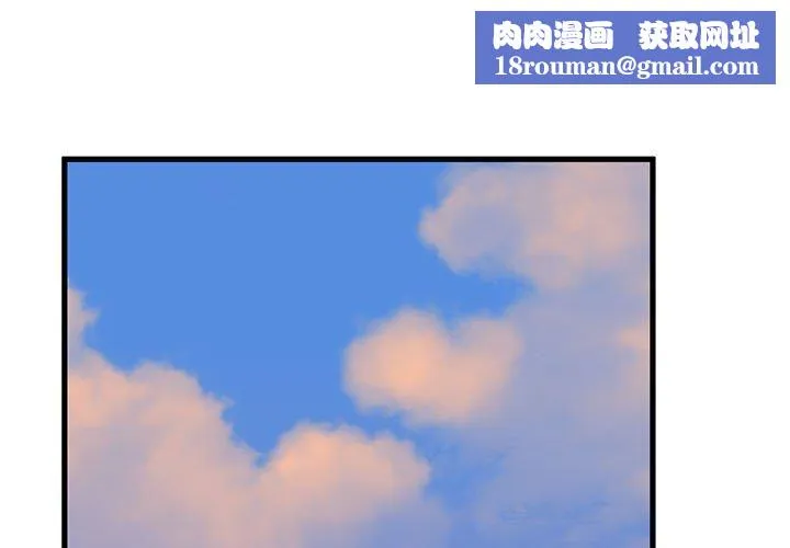 发小碰不得-第43話 - 图片 1