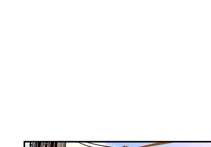 发小碰不得-第43話 - 图片 4