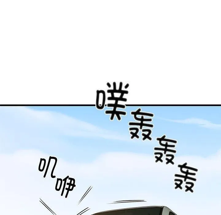 发小碰不得第43話