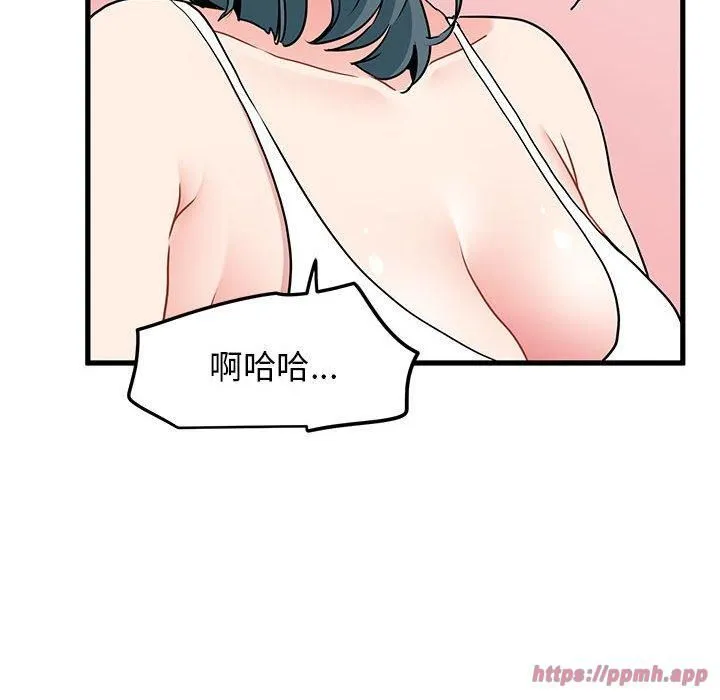 发小碰不得-第43話 - 图片 20