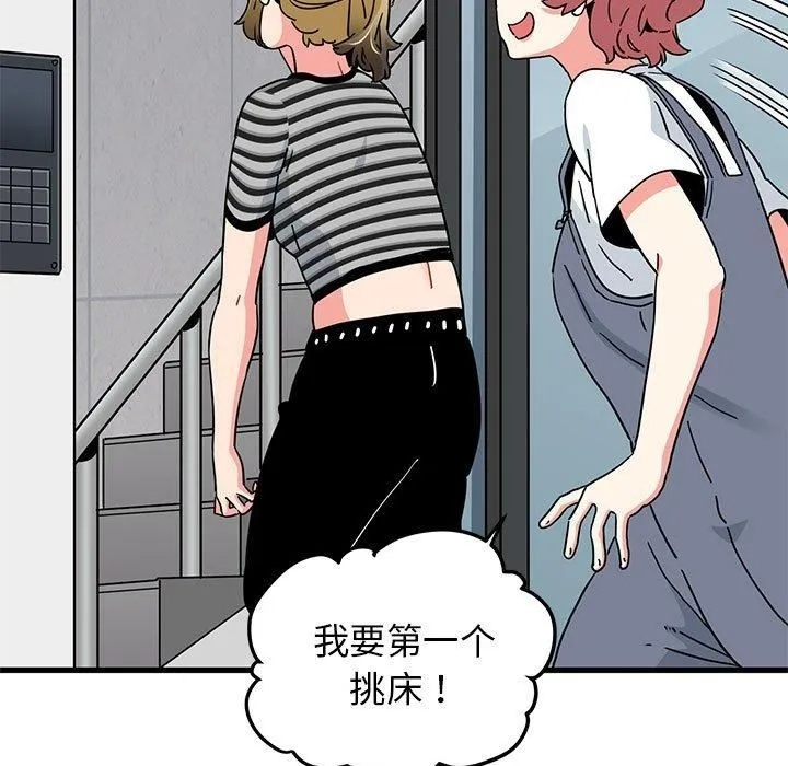 发小碰不得-第43話 - 图片 37