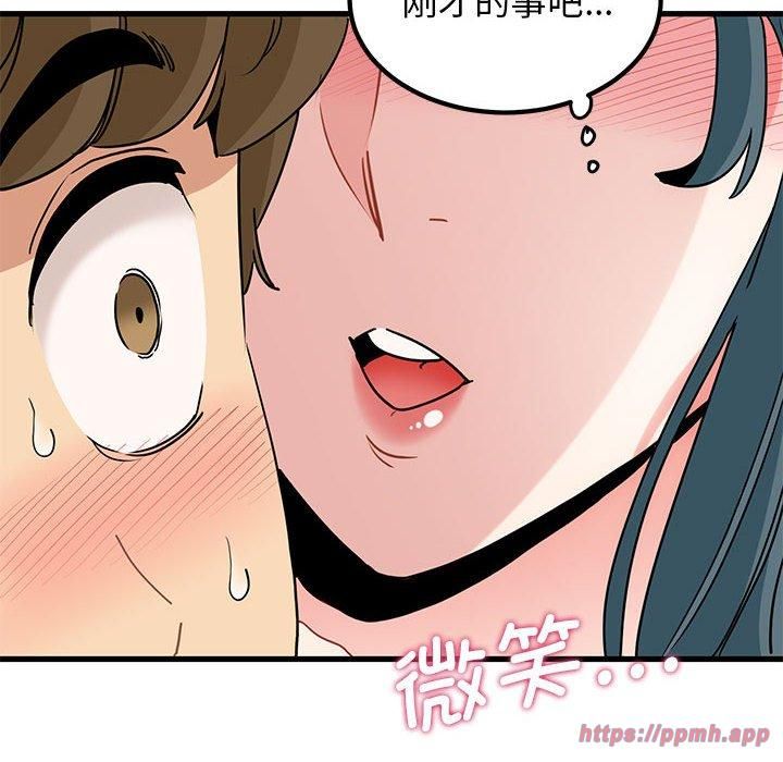 发小碰不得第43話