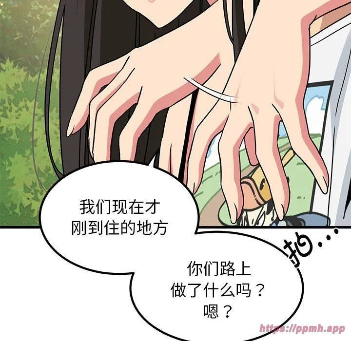 发小碰不得-第43話 - 图片 70
