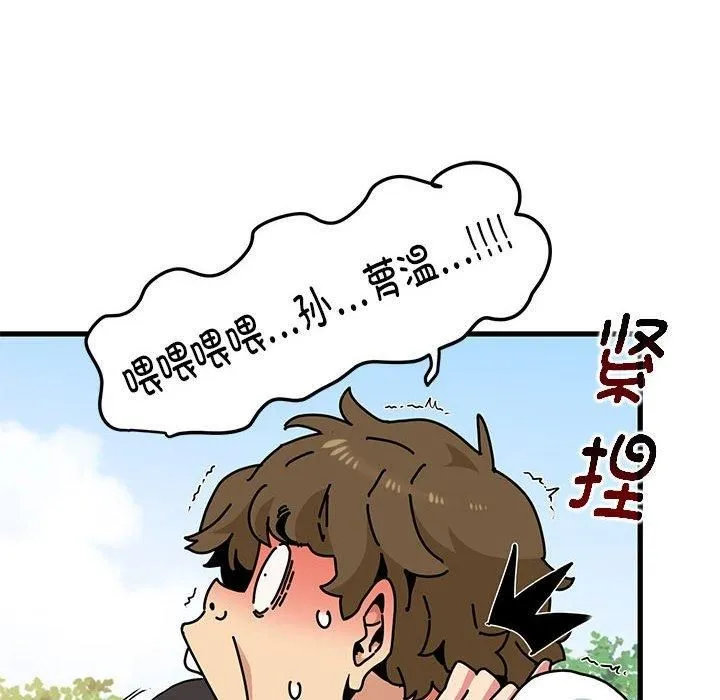 发小碰不得-第43話 - 图片 74