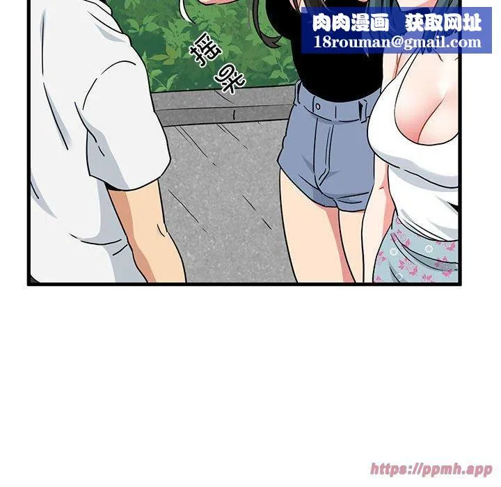 发小碰不得-第43話 - 图片 90
