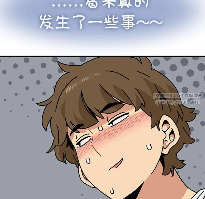 发小碰不得-第43話 - 图片 85