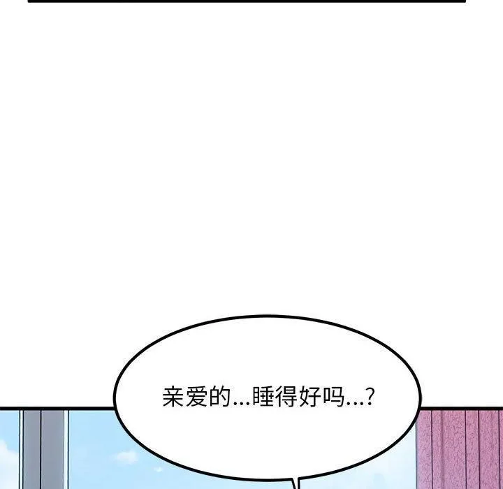 发小碰不得-第43話 - 图片 104