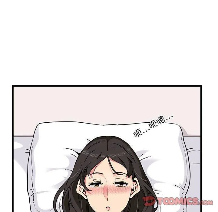 发小碰不得第43話