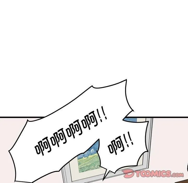 发小碰不得-第43話 - 图片 111