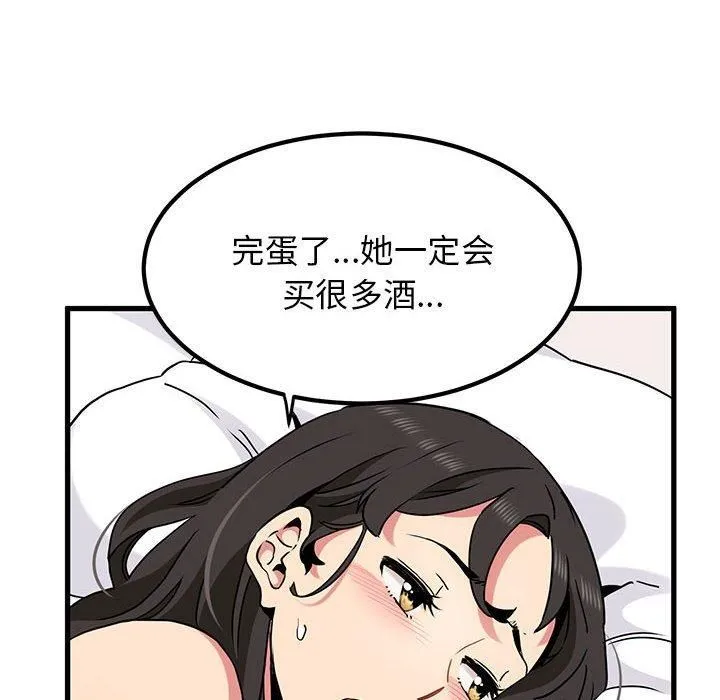 发小碰不得第43話