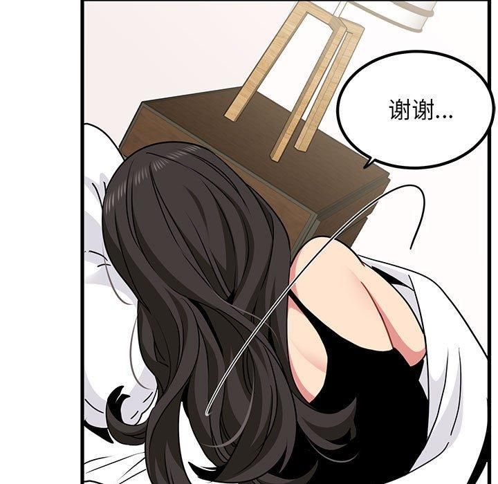 发小碰不得第43話