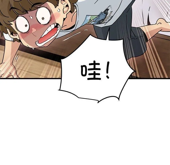 发小碰不得第43話