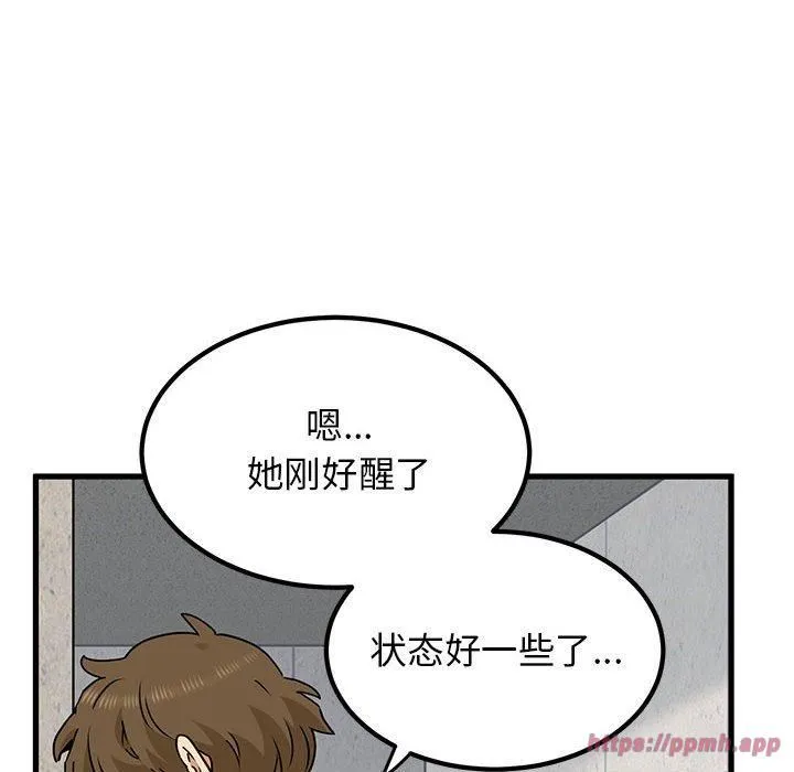发小碰不得-第43話 - 图片 150