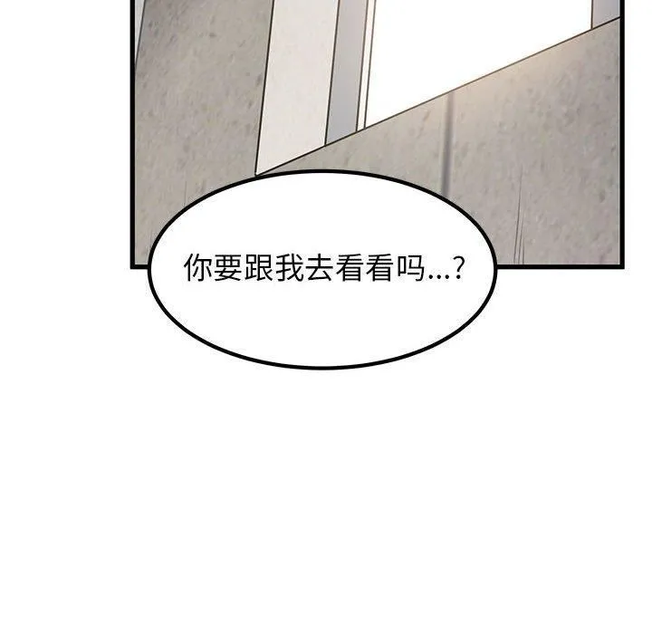 发小碰不得-第43話 - 图片 158