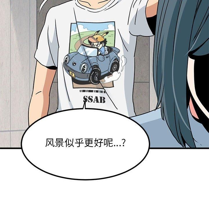 发小碰不得第43話