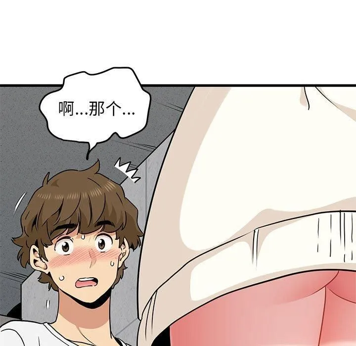 发小碰不得-第43話 - 图片 171
