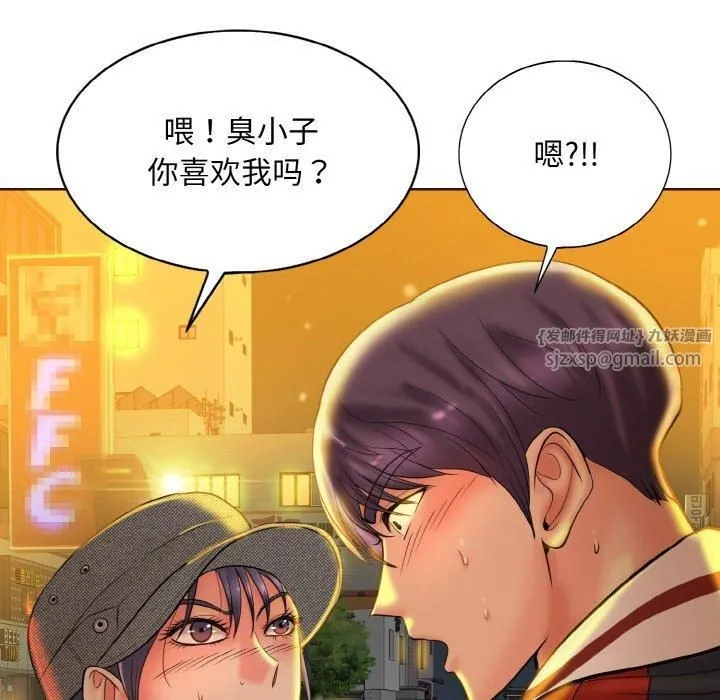 一杆入洞第44話