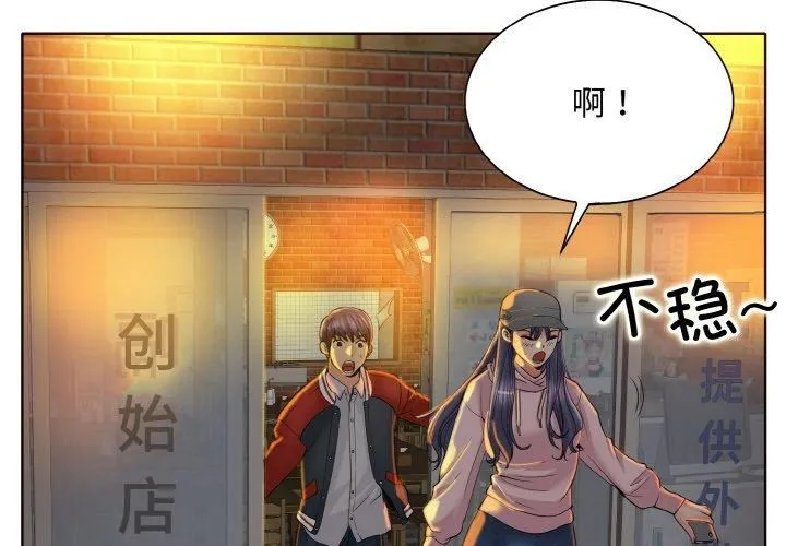 一杆入洞-第44話 - 图片 4
