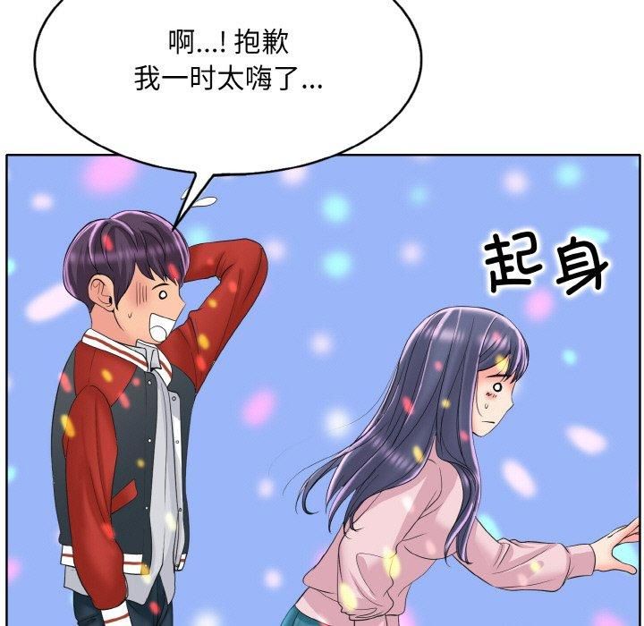 一杆入洞第44話